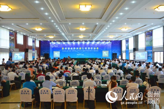 洽谈会现场