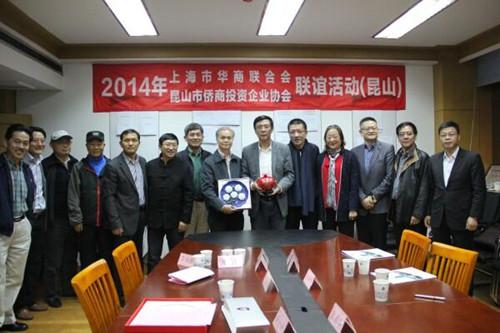 中国侨网上海华商会嘉宾和昆山侨商会会后合影