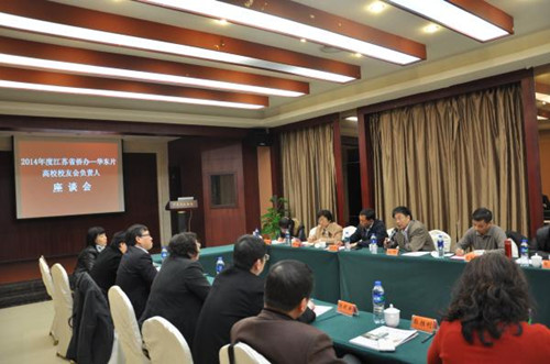 中国侨网2014年江苏省侨办-华东片高校校友会座谈会合影