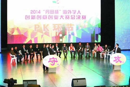 中国侨网 2014“丹田杯”海外学人创新创意创业大赛总决赛现场。（《中国青年报》）