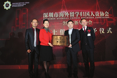 中国侨网林洁(左二)出席活动并为市海归协会新成立的博士俱乐部授牌。