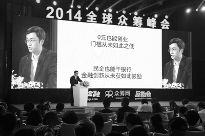 中国侨网在2014全球众筹峰会上,盛佳在介绍众筹,受访者提供。(《人民日报海外版》)