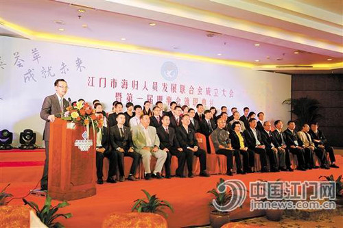 中国侨网去年11月，江门市海归人员发展联合会成立。（《江门日报》）