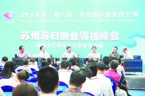 中国侨网苏州国际精英创业周主动对接团中央、全国青联、欧美同学会共同主办的“海外学人回国创业周”活动,聚各方力量帮扶海归创业和为国服务。“海外学人回国创业周”已成功举办6届,第7届将于7月开幕。