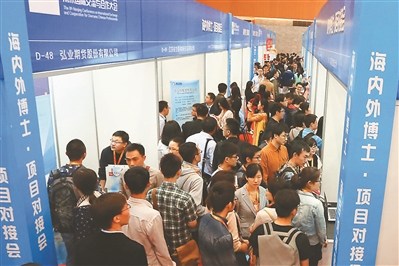 中国侨网24日，第八届“留交会”海内外博士项目洽谈会现场。 （《新华日报》/韩华 摄）