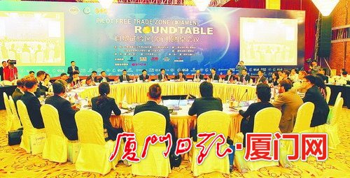 中国侨网自贸试验区(厦门)圆桌会议5月8日在厦门国际会议中心举行。