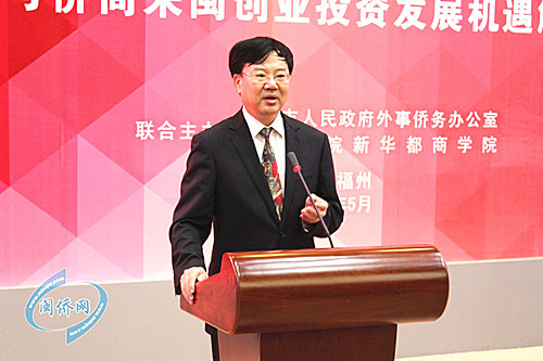 中国侨网福建省侨办副主任林泽春表示侨商资源是促进福建改革开放不可或缺的力量。