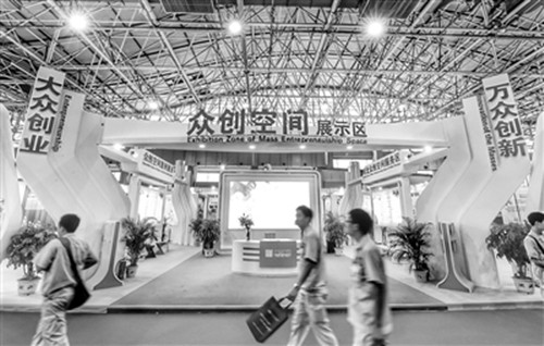 中国侨网5月18日，廊坊国际会展中心，以“大众创业、万众创新”为主题的众创空间展示区首次亮相经洽会。(赵威 摄)