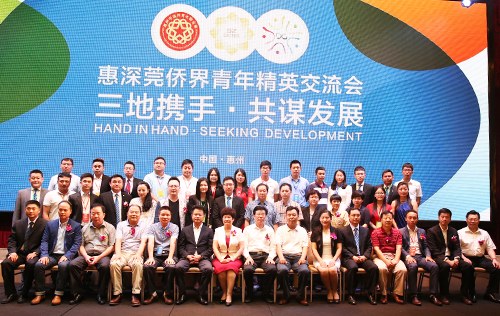 中国侨网出席惠深莞侨界青年精英交流会领导、嘉宾合影。