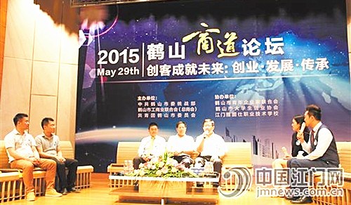中国侨网在商道论坛上,广东鹤山商界“大佬”向青年创业者们谈了自己的为商之道。