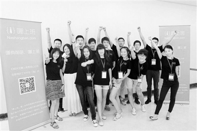 中国侨网　图为韩冰团队组织的“程序员大会”活动团队合影。后排左起分别是3个创始人：杨振涛、韩冰、童小侃。（《人民日报海外版》）