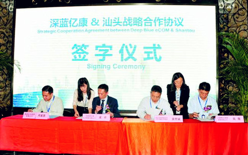 中国侨网华侨试验区管委会与深蓝亿康签订战略合作协议。(李俊伟 摄)