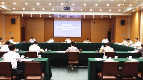 图为安徽省政协“海外高层次人才引进服务工作”专题调研座谈会会场。