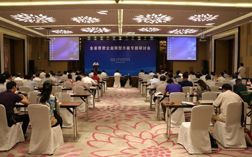 中国侨网研讨会开幕式