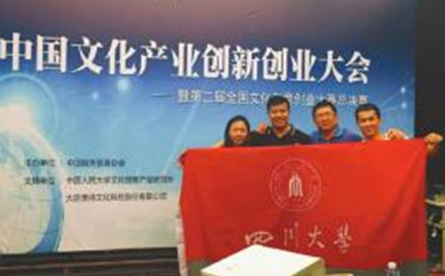 第十二届中国(深圳)国际文化产业博览交易会第二届全国文化创意创业大赛总决赛，杨永忠（右二）带队Uto文创乐活创业项目获得二等奖。