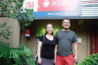 郭宗兴张瑞睿夫妇和他们开办的菜鸟驿站。