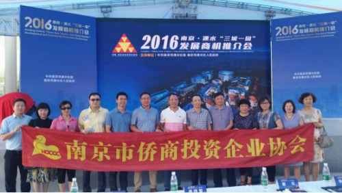 南京市侨办组织侨商会赴溧水开展商机对接。