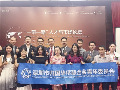 中国侨网倪卫朱(右六)参加“一带一路·人才与市场”分论坛。