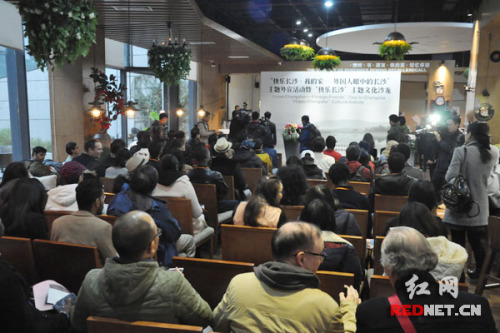 中国侨网“快乐长沙·我的家——外国人眼中的长沙”活动在长沙举办，图为活动现场。