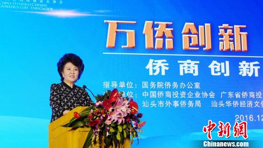 中国侨网 第二届侨商创新发展论坛19日在广东汕头举行,国务院侨务办公室主任裘援平作大会主旨演讲。 陈启任 摄