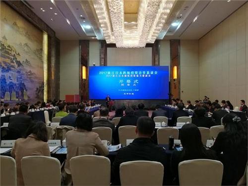 中国侨网3月17日“2017镇江——日本跨境投资合作恳谈会”开幕式在镇江隆重举行。