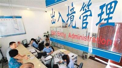 中国侨网出入境手续办理现场。 图片来源:公安部网站