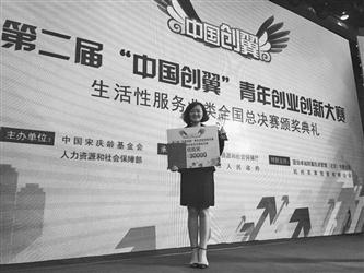 中国侨网王黛璐参加创业竞赛。　本人供图