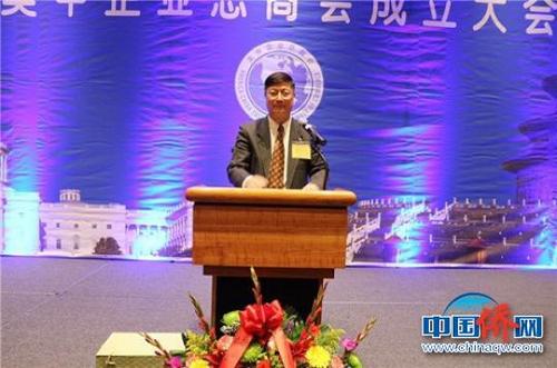 中国侨网资料图:林明华在美中企业总商会成立大会上致辞。