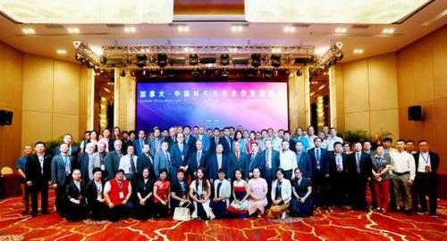 中国侨网中国-加拿大城市经贸合作交流峰会深圳召开