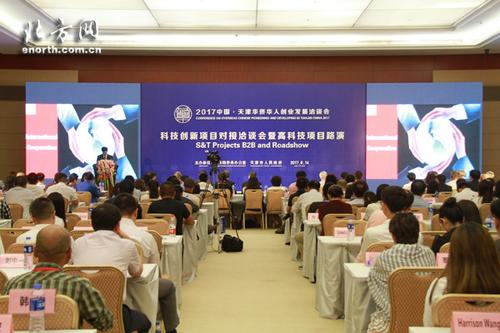 中国侨网科技创新项目对接洽谈会暨高科技项目路演活动在天津市成功举办