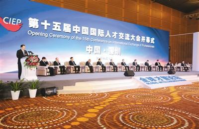 中国侨网在深圳举行的第十五届国际人才交流大会。