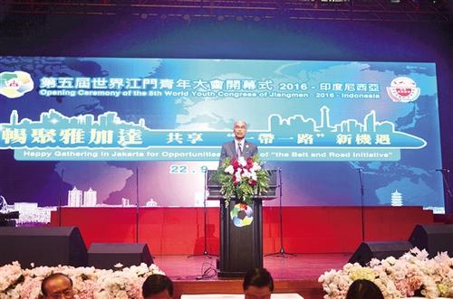 中国侨网资料图:2016年9月22日,第五届世界江门青年大会在印尼举行。图为江门市长邓伟根在开幕式上致辞。(图片来源:江门日报特派记者 张雷 傅雅蓉/摄)