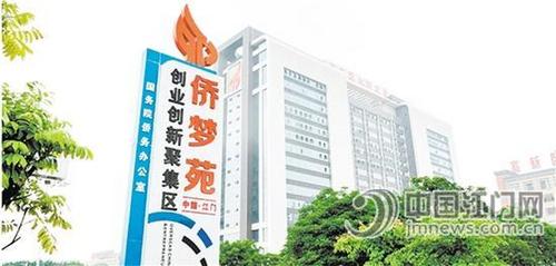 中国侨网为吸引高端人才,高新区(江海区)尤其注重创新平台建设。(高江组)