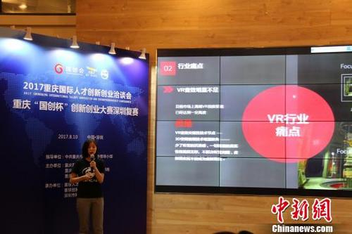 中国侨网作为重庆“求贤令”的重要平台，2017重庆国创会加速揽才。　受访者供图