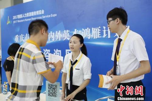 中国侨网图为首届西部人力资源服务博览会现场,市民咨询“鸿雁计划”政策。 钟欣 摄