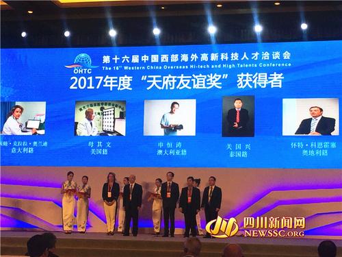 中国侨网意大利籍专家露西娅·克拉拉·奥兰迪尼等5名外国专家获得“天府友谊奖”证书。