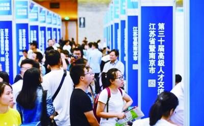 中国侨网16日,江苏省暨南京市第三十届高级人才交流洽谈会在南京河西博览中心举行,本次高级人才交流洽谈会共有200多家企业招聘逾两千个中高级管理、技术职位。 本报记者 冯芃摄