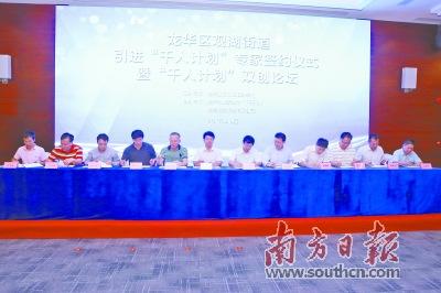 中国侨网10名千人计划专家与观湖街道签约落户。
