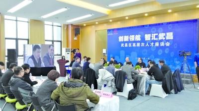 中国侨网武昌区召开的“创新领航 智汇武昌”高层次人才座谈会上颜国顺等“千人计划”专家积极为武昌发展建言献策