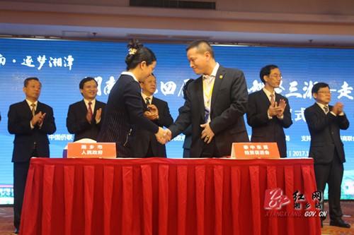 中国侨网“水府印象”项目签约成功。