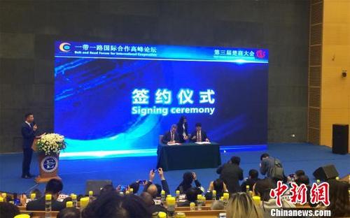 中国侨网“一带一路”企业国际合作高峰论坛促进了一批项目落地、签约 梁婷 摄