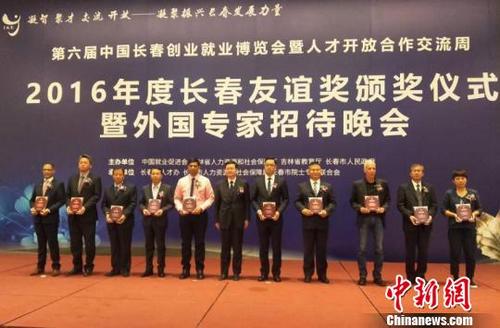 中国侨网20位外国专家分享“友谊奖”和“优秀外国专家”两项荣誉。　肖寓隆　摄