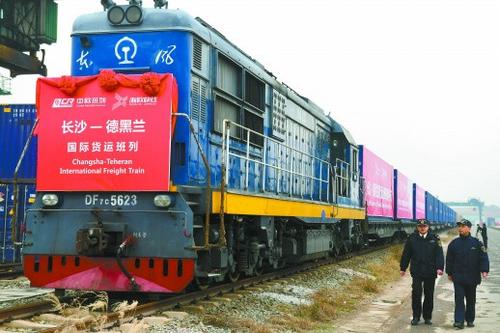 中国侨网12月28日下午，中欧班列长沙至德黑兰从长沙北铁路口岸国际货场启程。(郭立亮 摄)