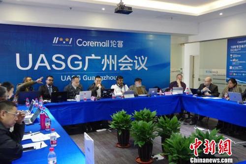 中国侨网国际互联网会议ICANN UASG研讨会11日在广州举行。　许青青　摄