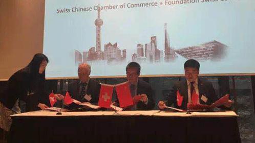 中国侨网中瑞双方在推介会上签署合作协议。（来源：中国驻瑞士大使馆经商处网站）