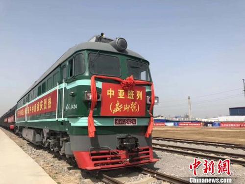 中国侨网2018年3月28日,“新乡号”首班中亚班列在河南新乡塔铺站始发。郑州海关供图