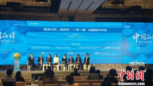 中国侨网中国品牌全球战略发展论坛17日在京举行，来自印尼、土耳其、埃及和菲律宾等市场专家齐聚北京，就当地市场的消费趋势、政策红利、新品牌进入市场的策略和成功法则进行了深入的分析。　周锐　摄