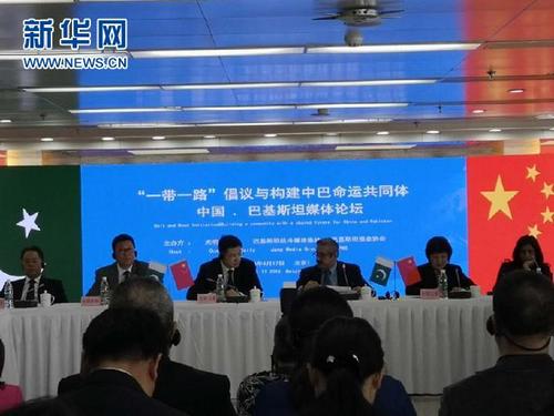 中国侨网4月17日，“中国·巴基斯坦媒体论坛”在北京举行。新华网发 刘梦姣