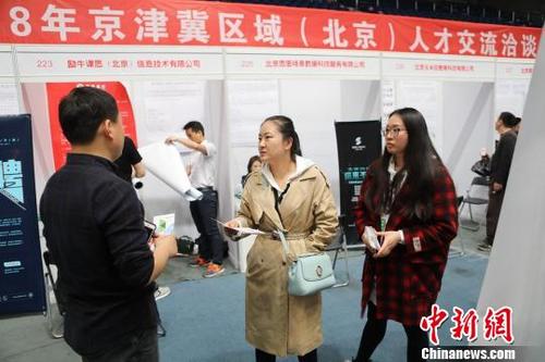 中国侨网4月21日,“2018年京津冀区域(北京)人才交流洽谈会”在京举办。 北京人才市场报 陈茹冰 摄
