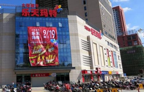 中国侨网乐天玛特。来源:海外网
